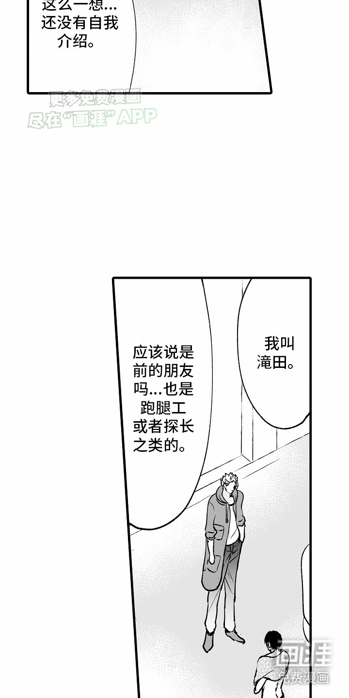 第15章：身份暴露