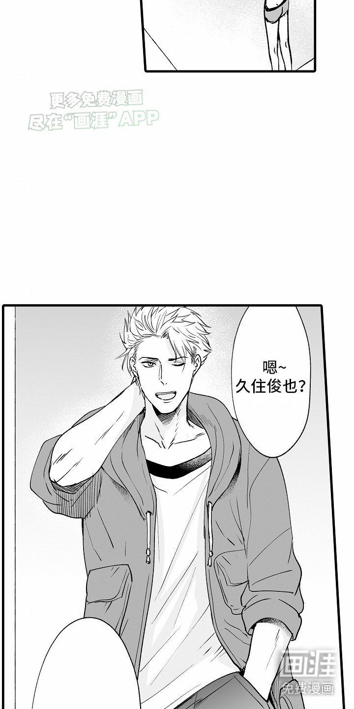 第15章：身份暴露
