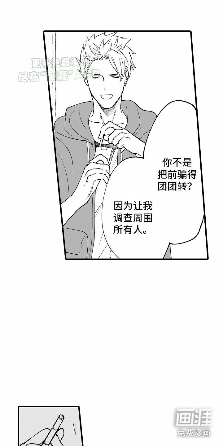 第15章：身份暴露