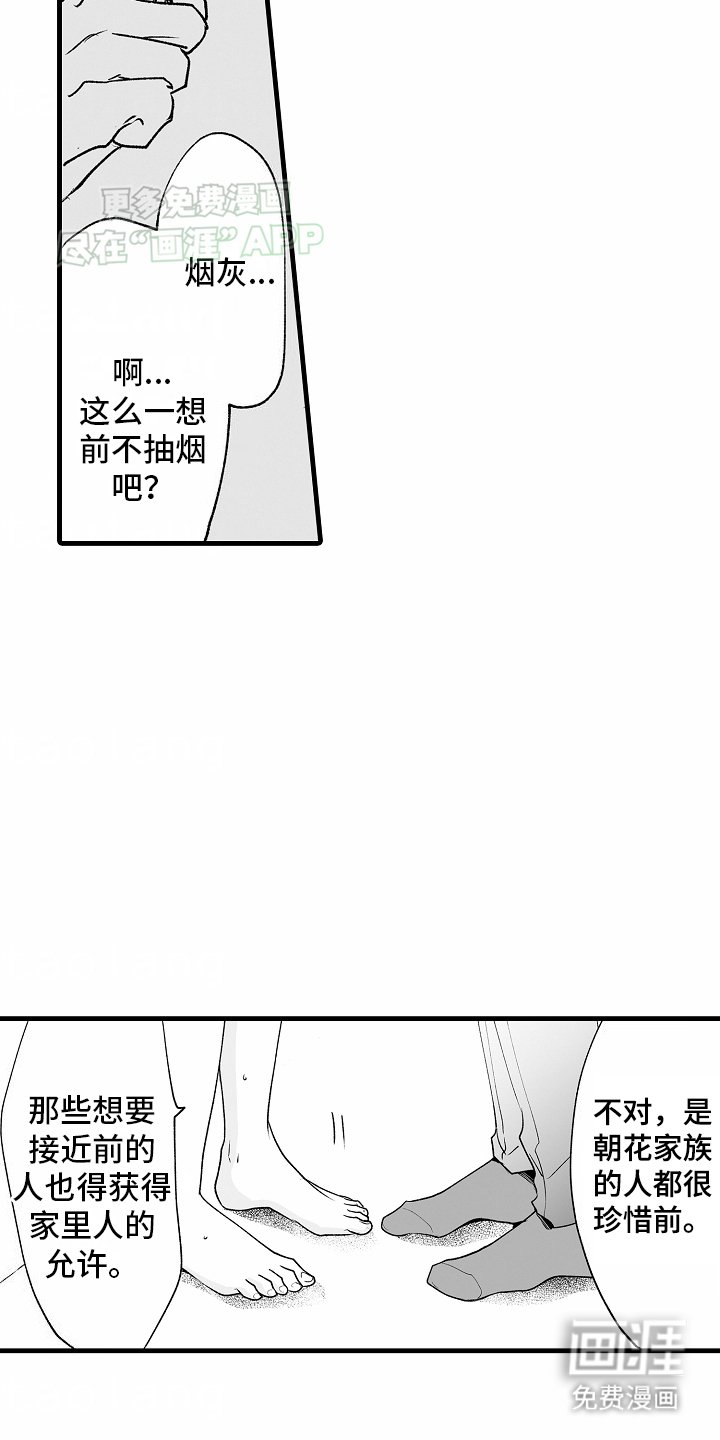 第15章：身份暴露