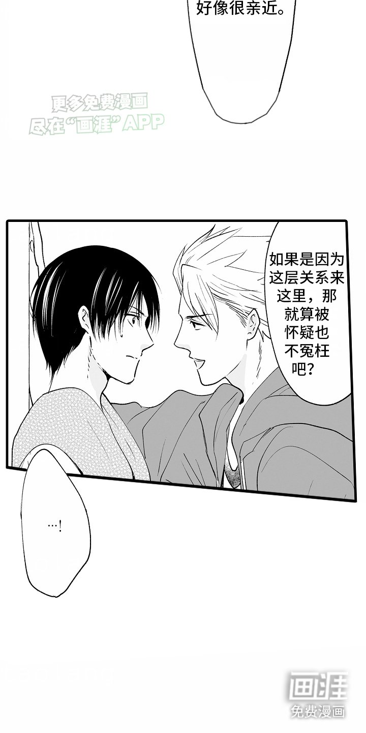 第15章：身份暴露