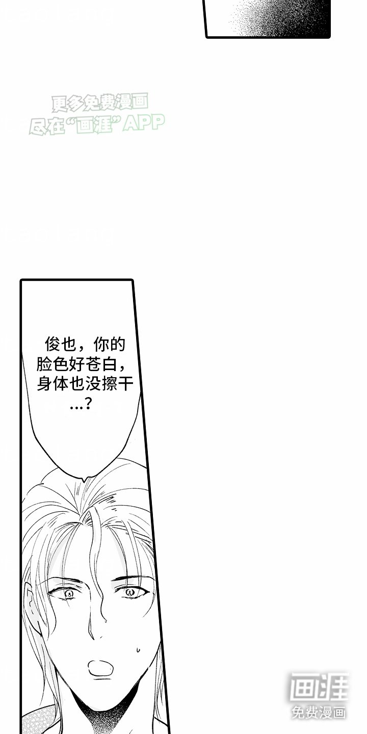 第15章：身份暴露
