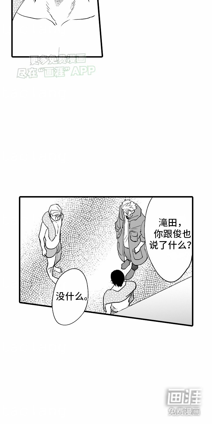 第15章：身份暴露