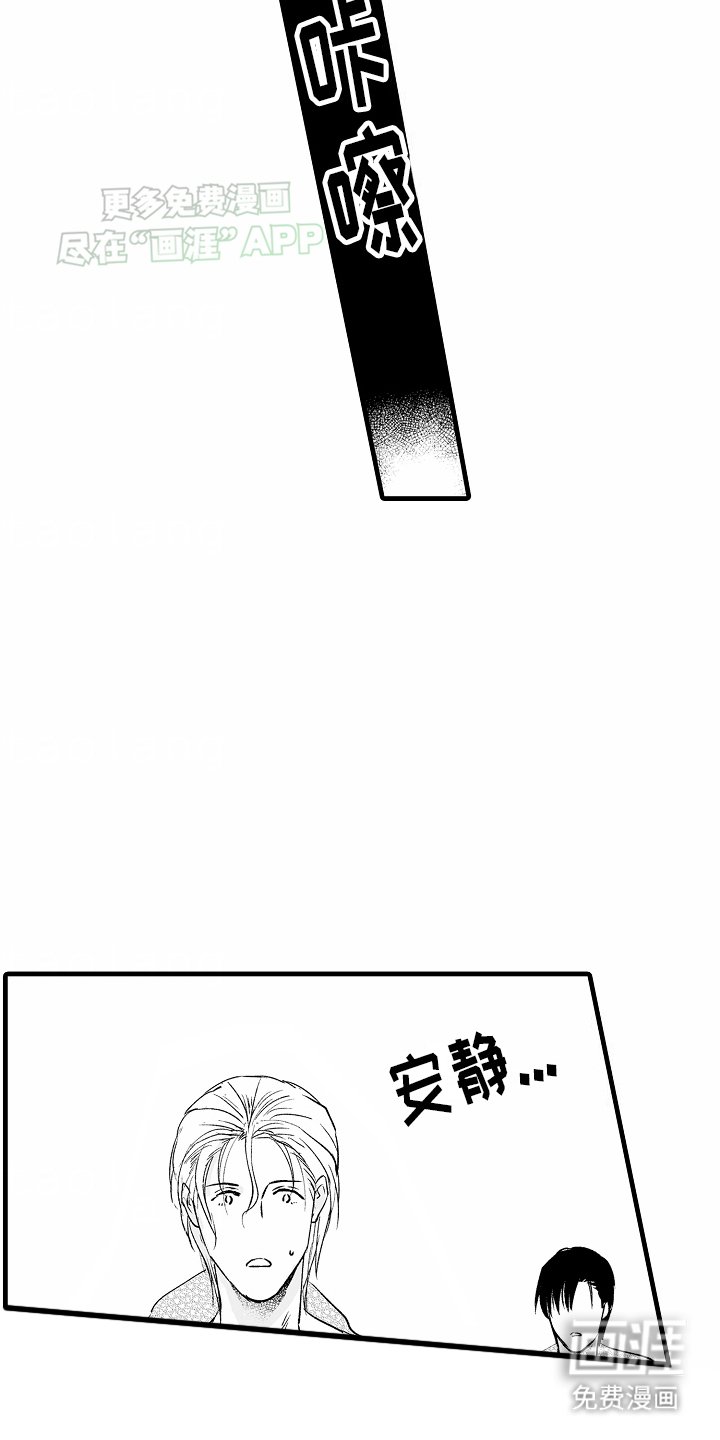 第15章：身份暴露