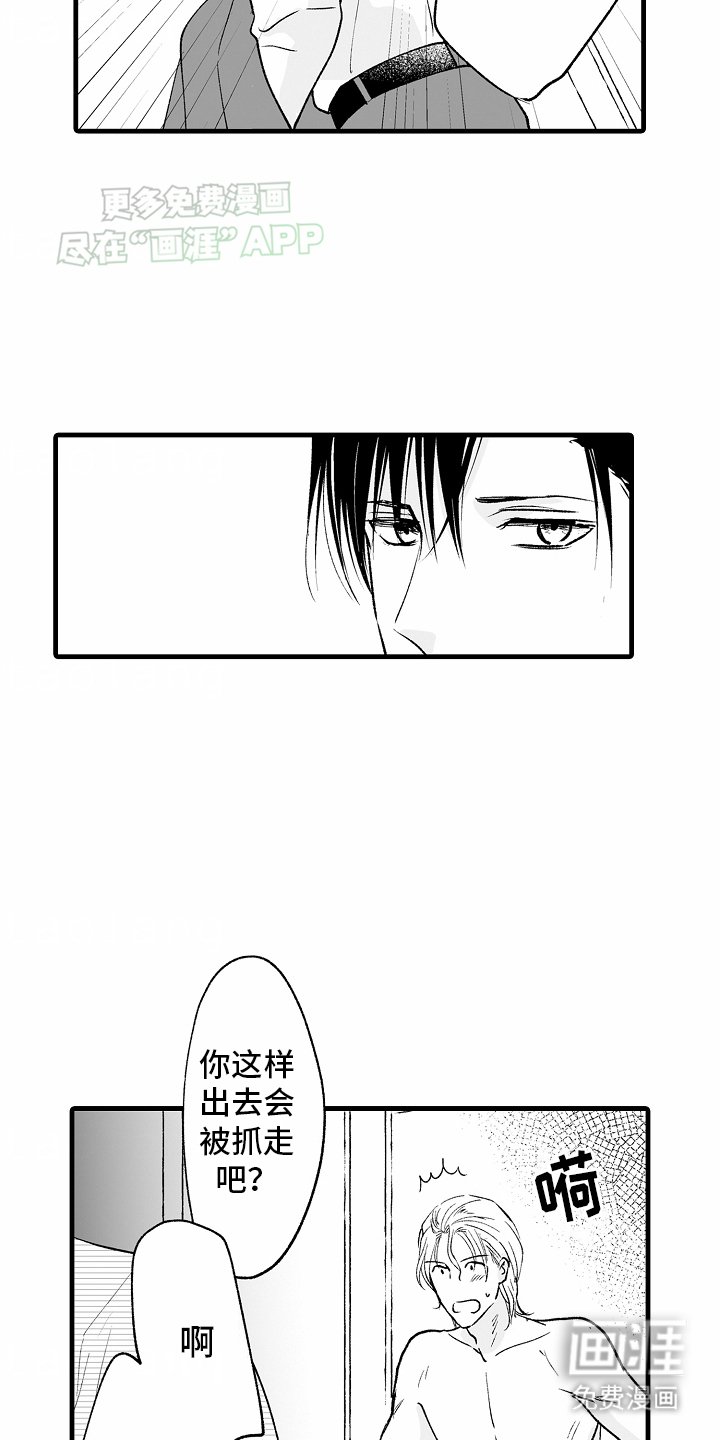 第15章：身份暴露