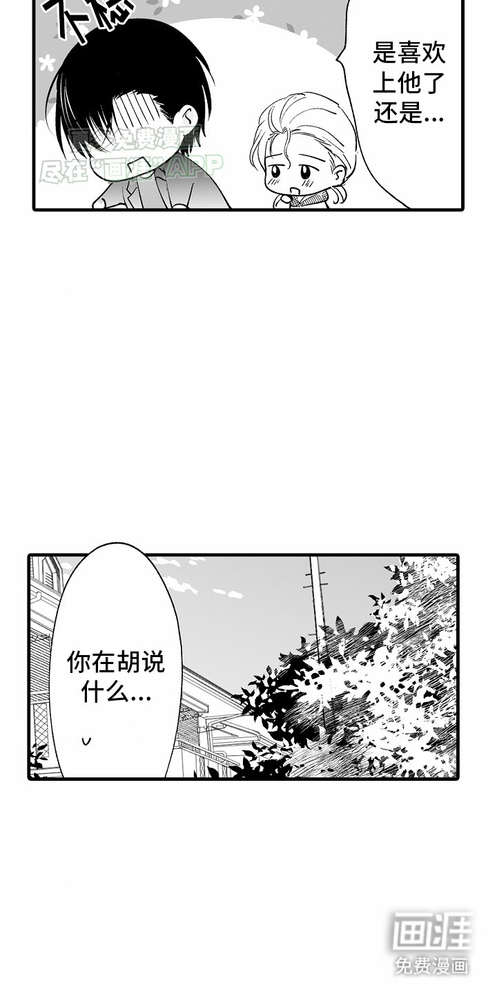 第16章：该怎么做