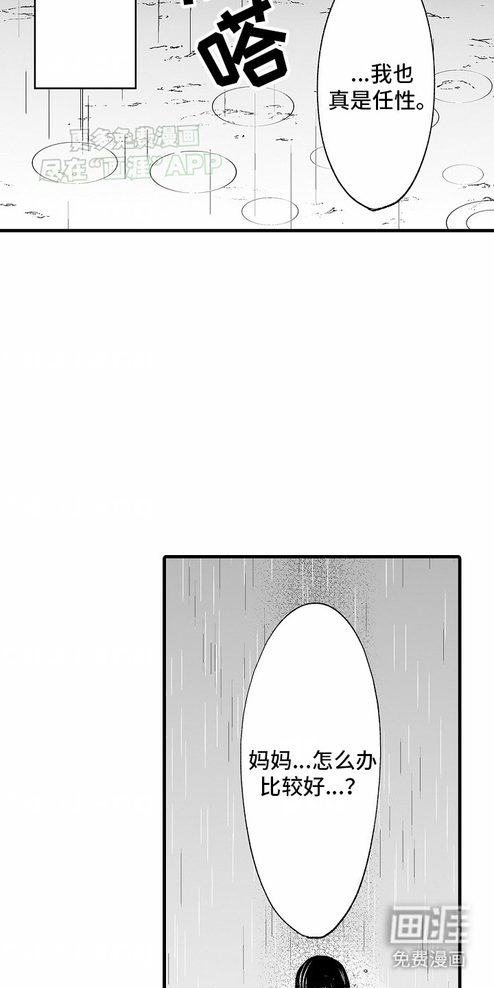 第16章：该怎么做