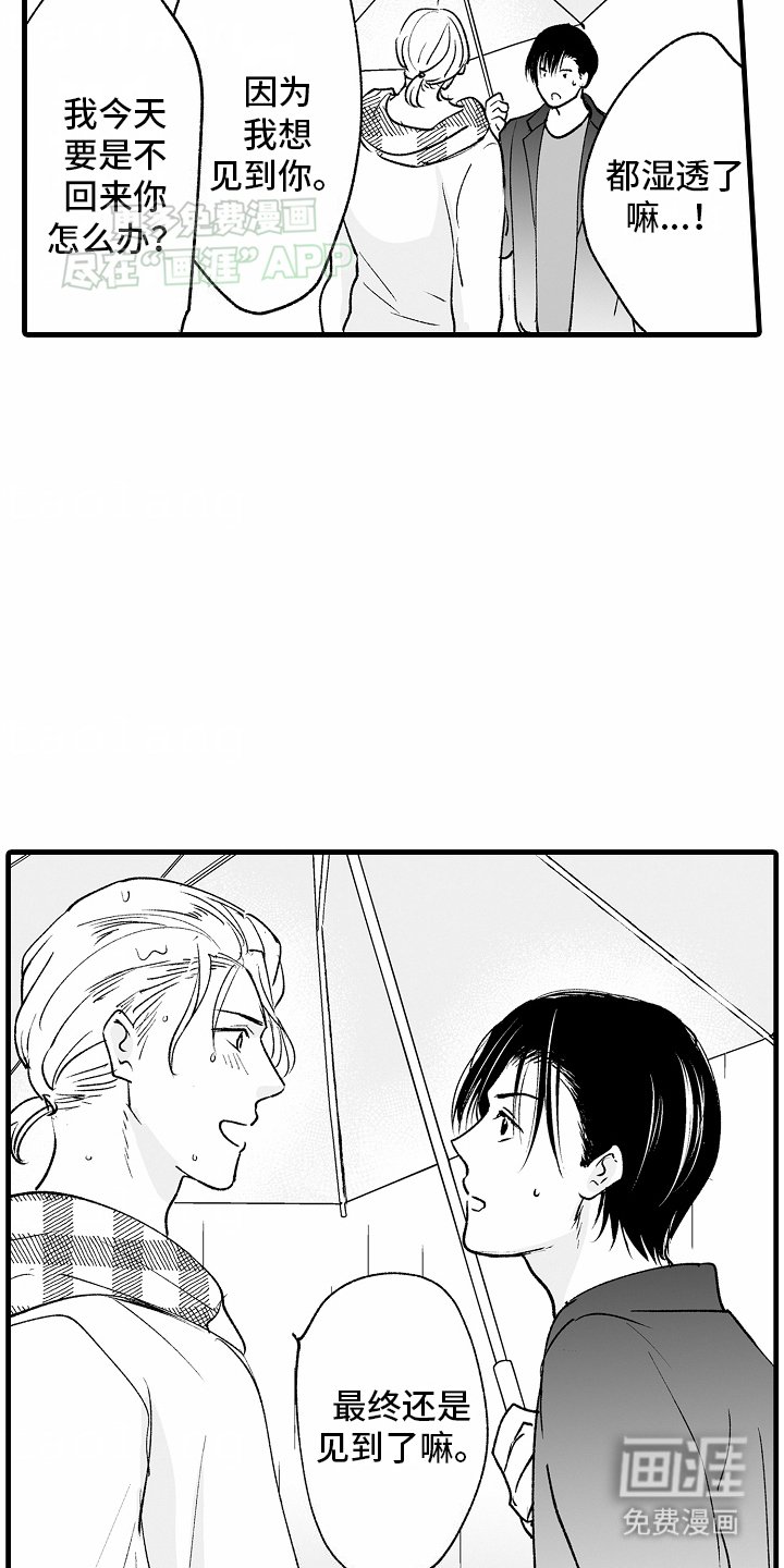 第17章：和好