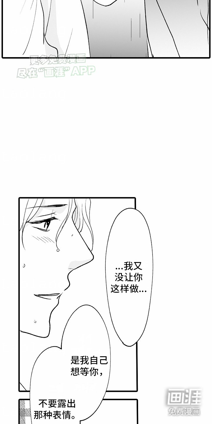 第17章：和好