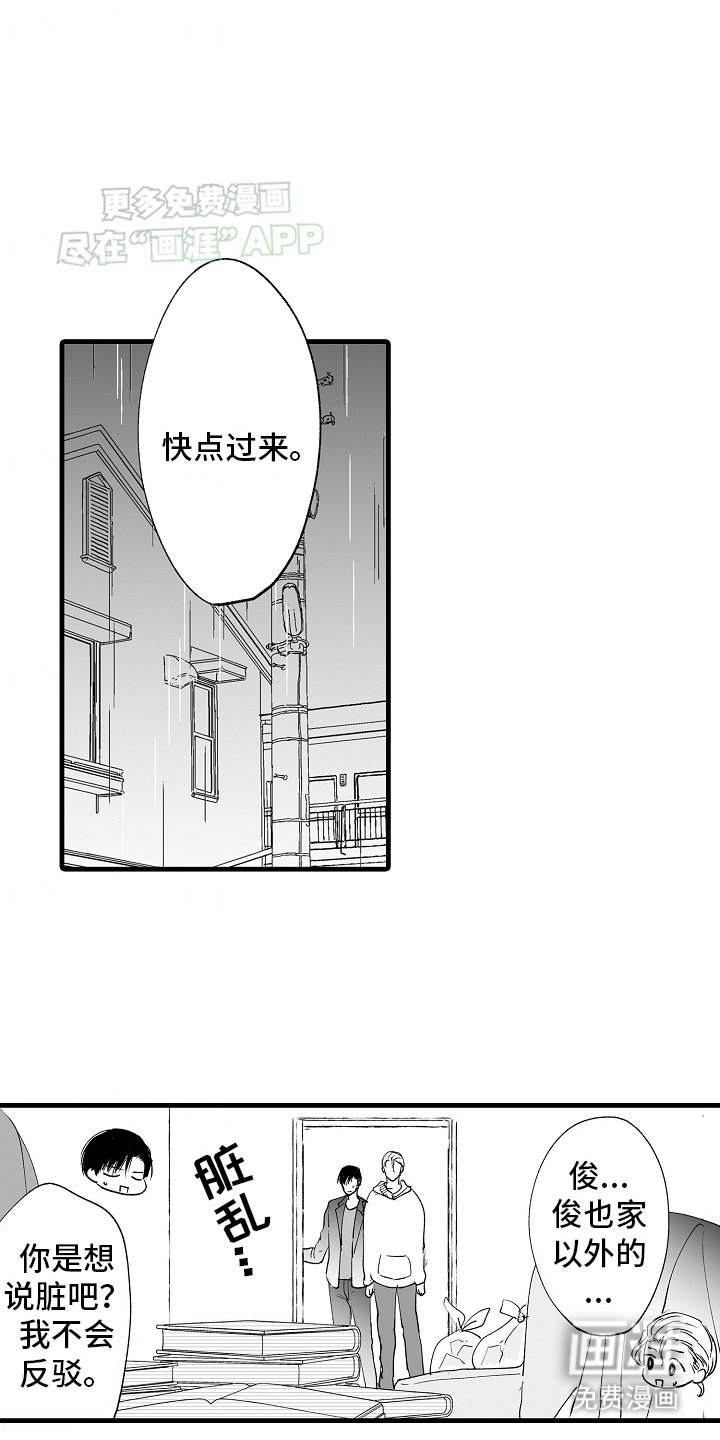 第17章：和好