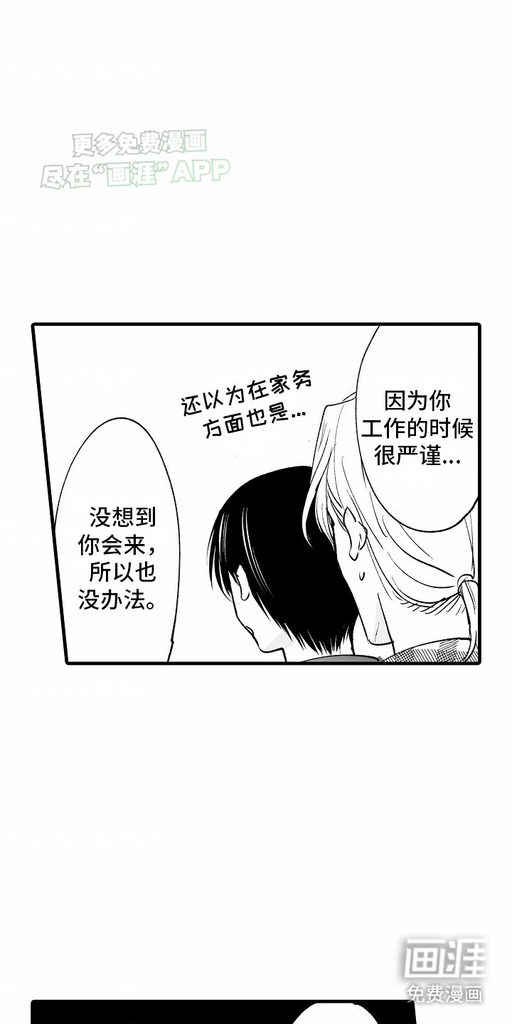 第17章：和好