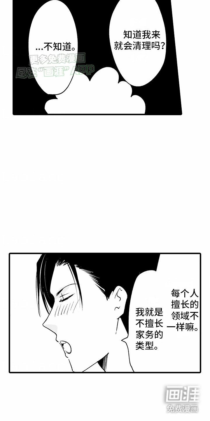 第17章：和好