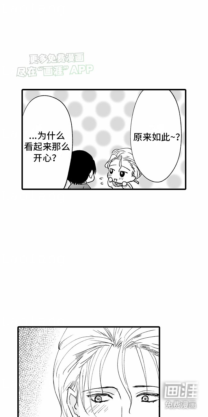 第17章：和好