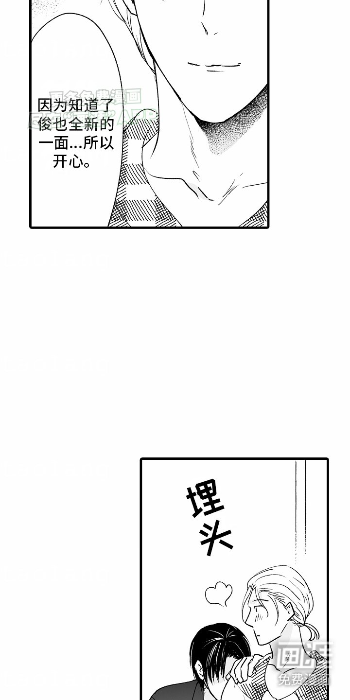第17章：和好