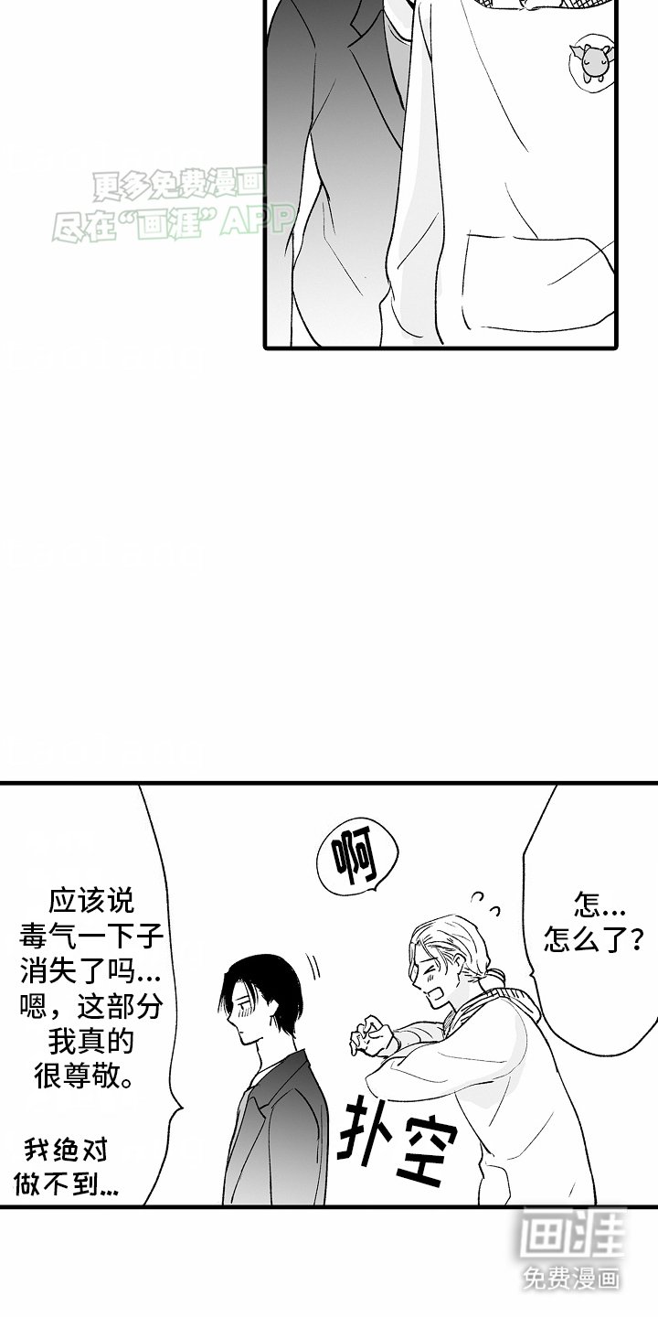 第17章：和好