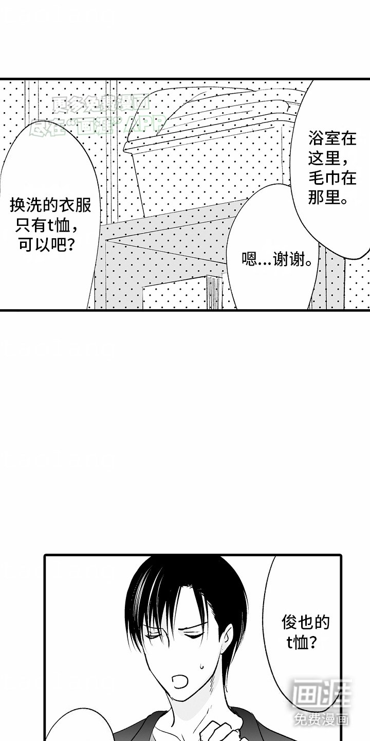 第17章：和好