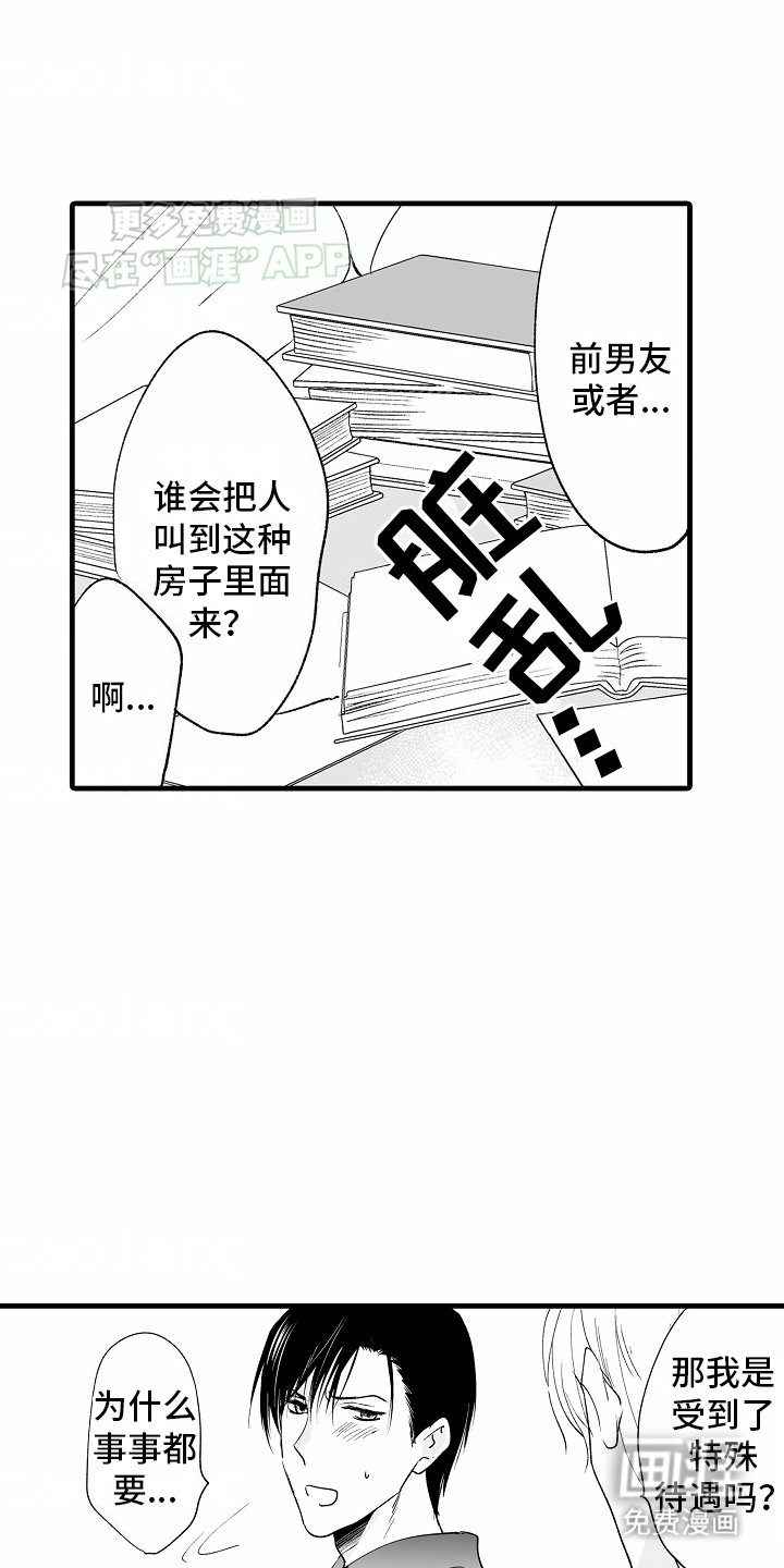第17章：和好
