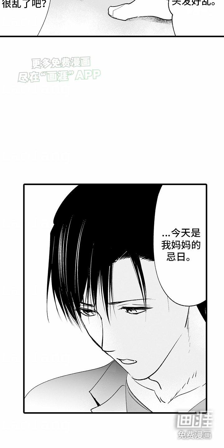 第17章：和好
