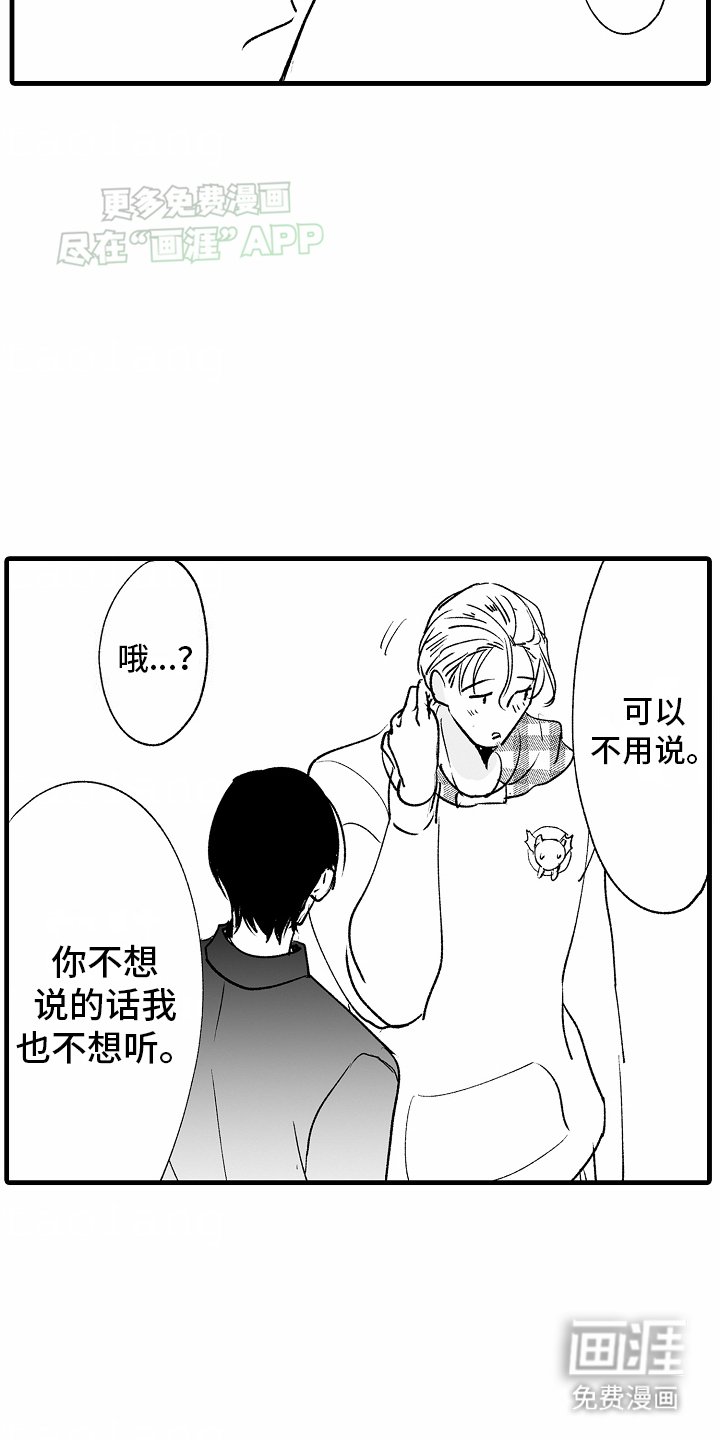 第17章：和好