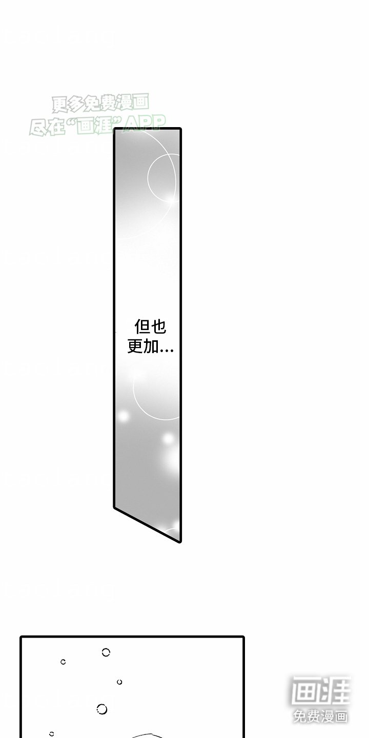 第18章：坦白一切