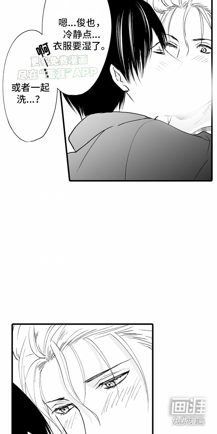 第18章：坦白一切