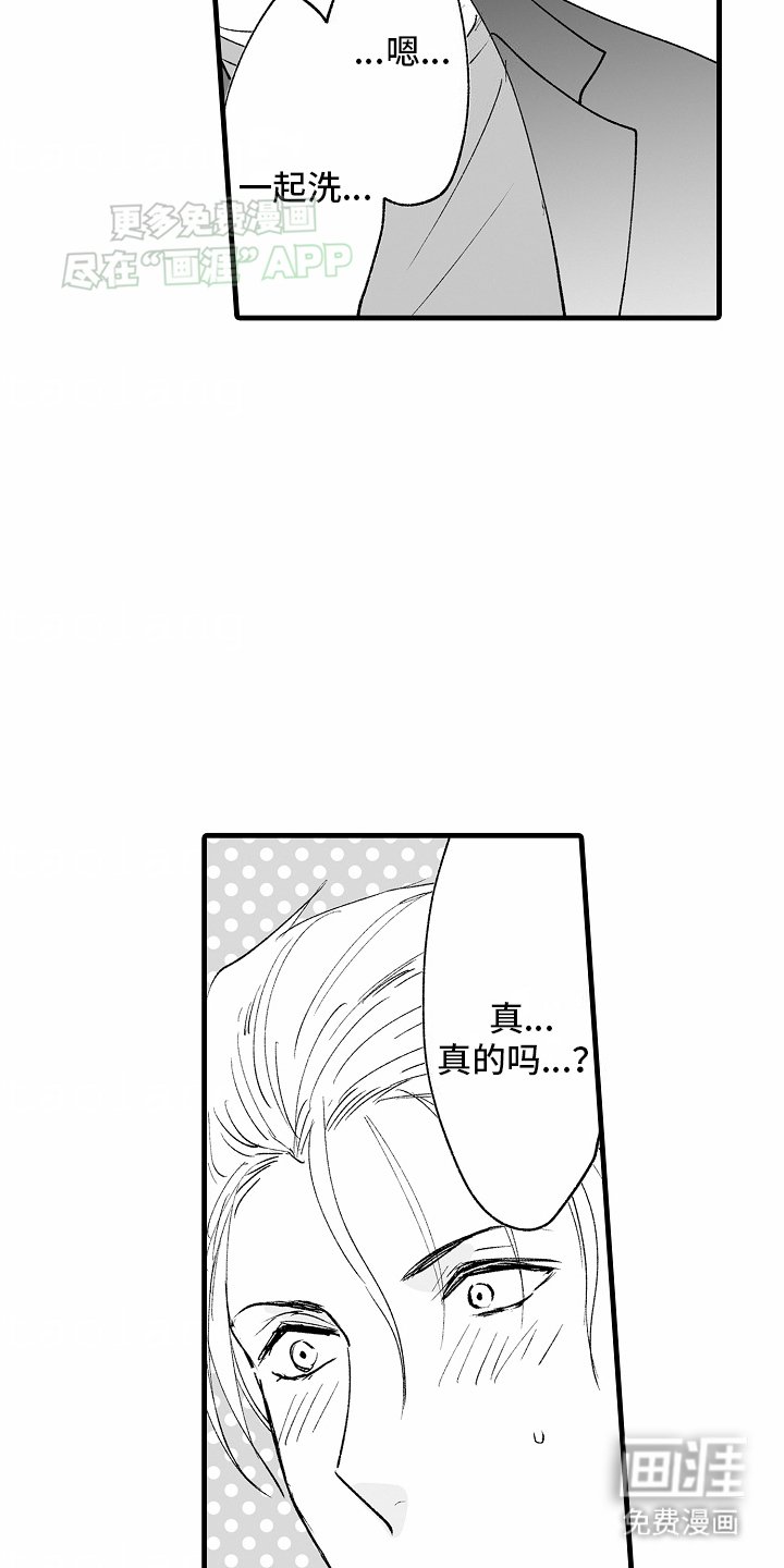 第18章：坦白一切