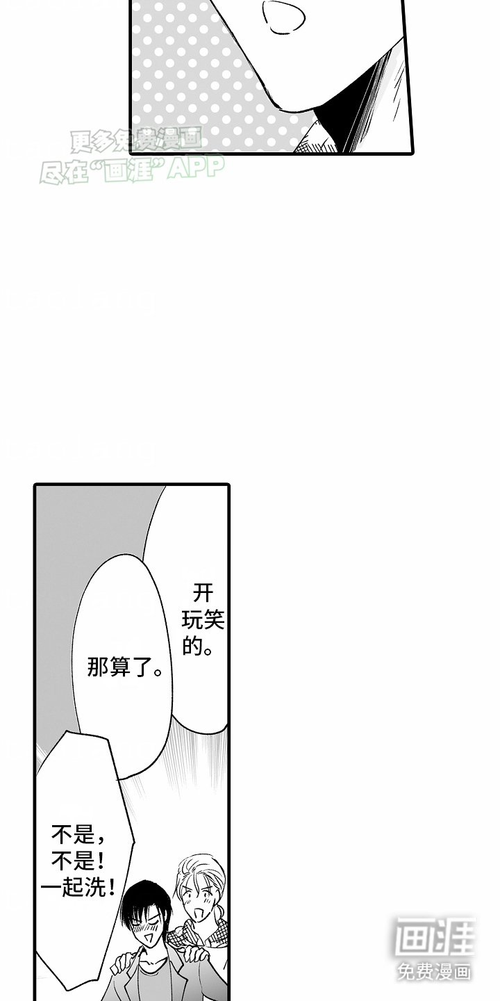 第18章：坦白一切