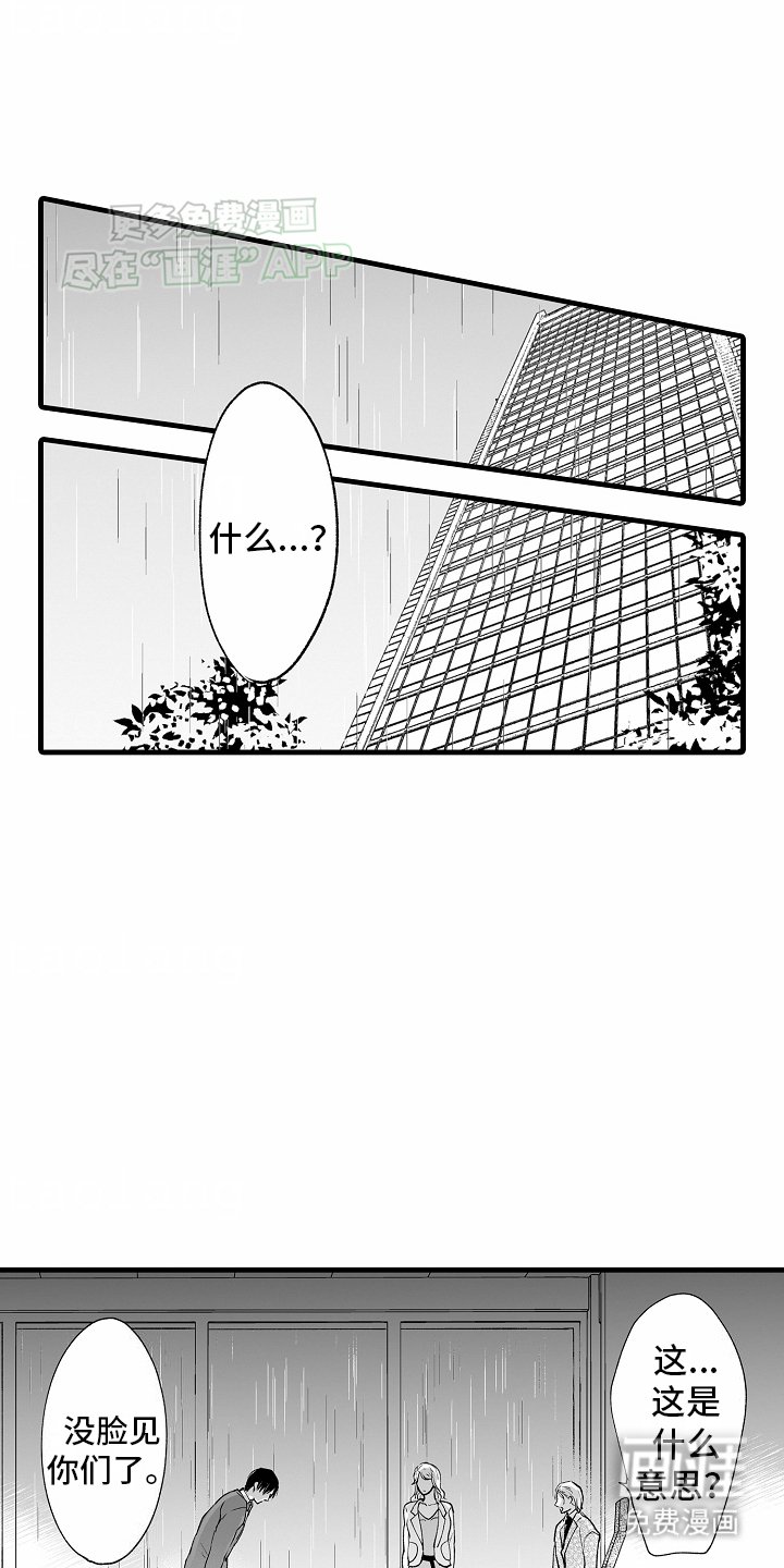 第18章：坦白一切