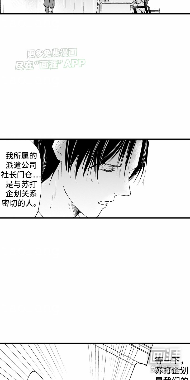 第18章：坦白一切