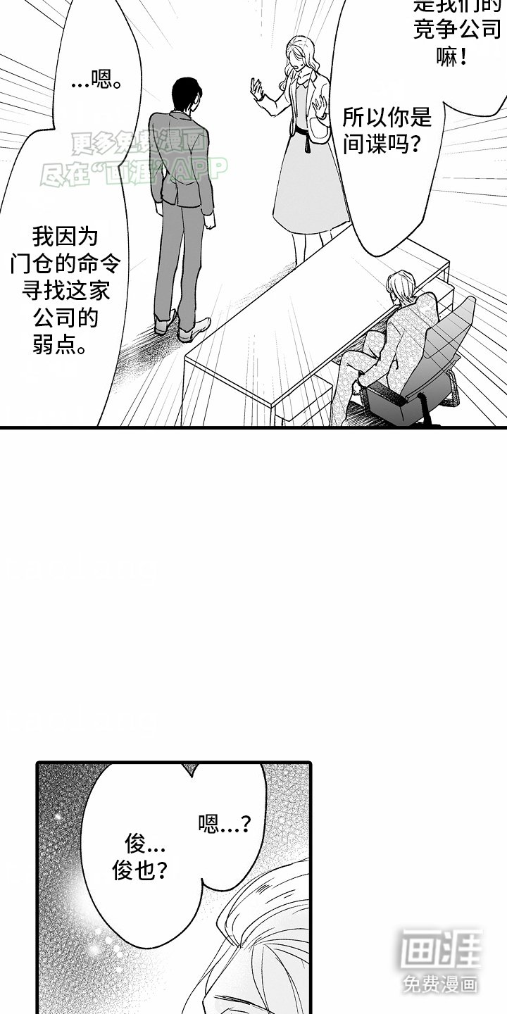 第18章：坦白一切