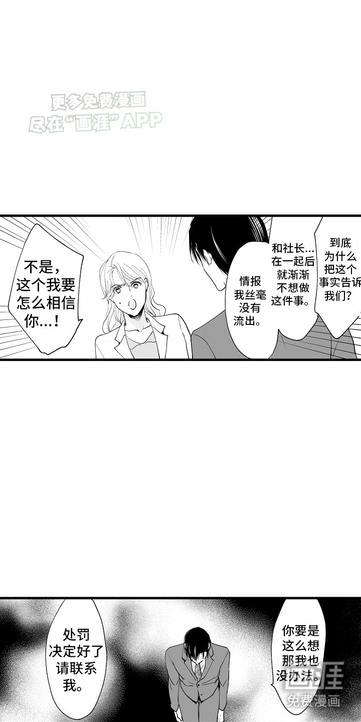 第18章：坦白一切