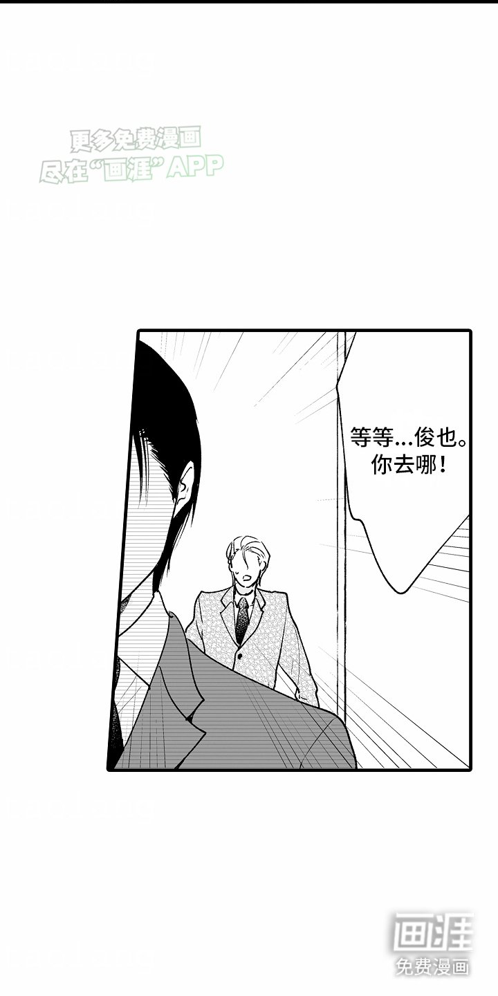 第18章：坦白一切