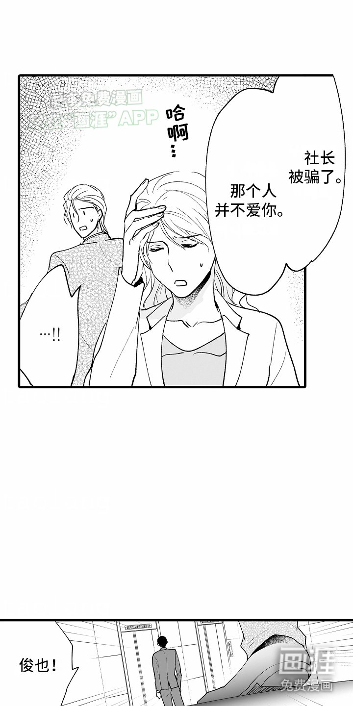 第18章：坦白一切
