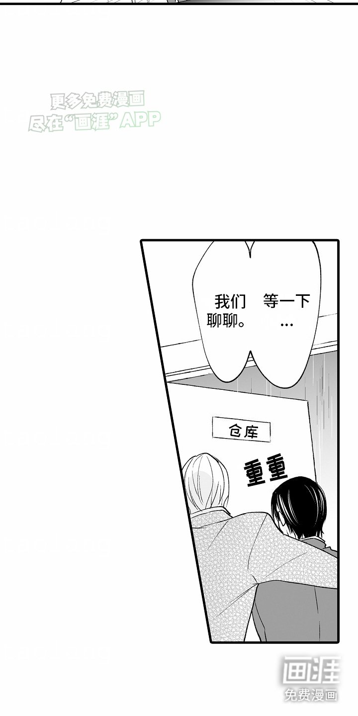 第18章：坦白一切
