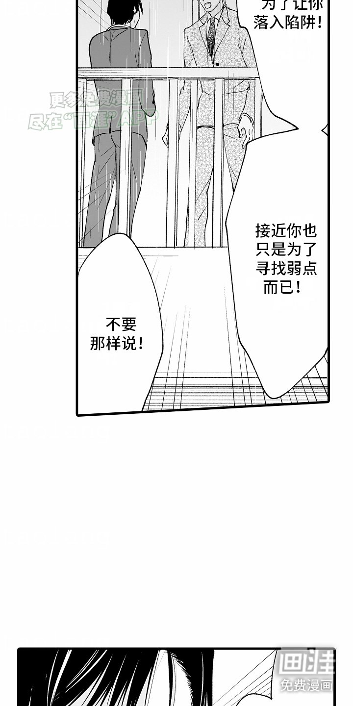 第18章：坦白一切
