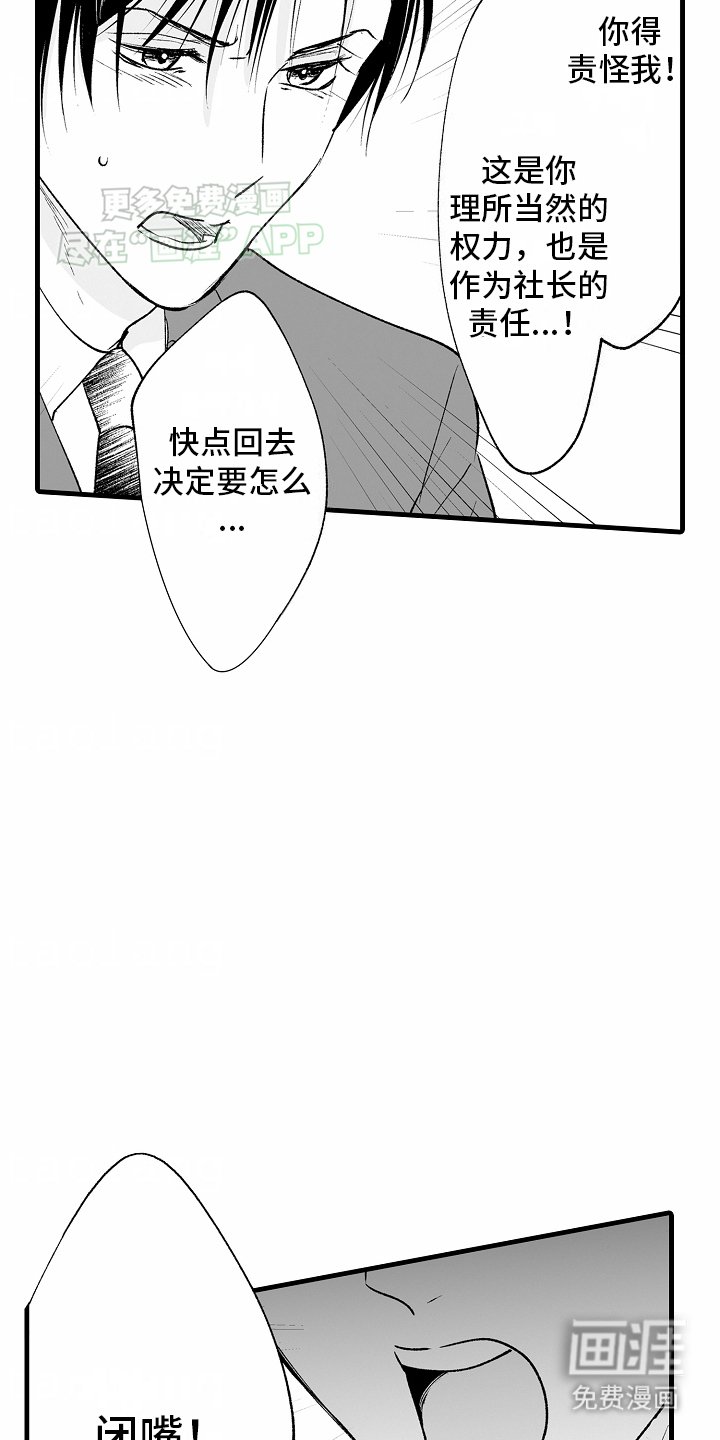 第18章：坦白一切
