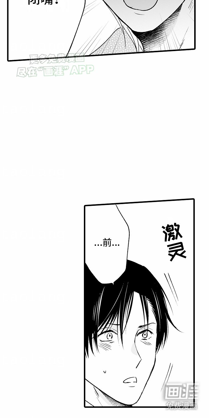 第18章：坦白一切