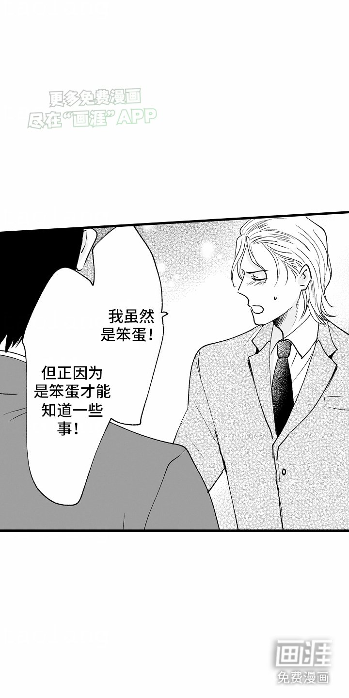 第18章：坦白一切