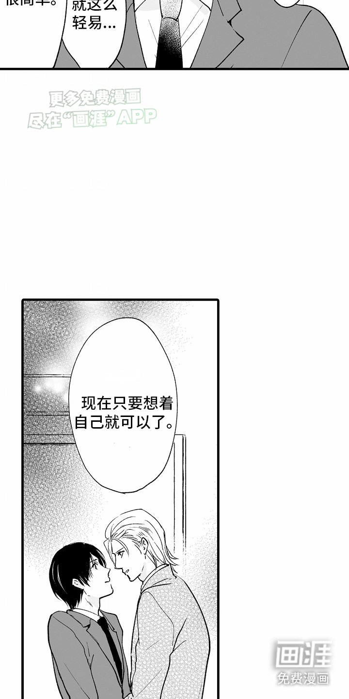 第18章：坦白一切