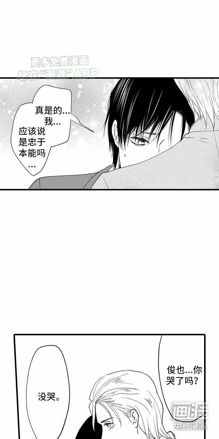 第18章：坦白一切