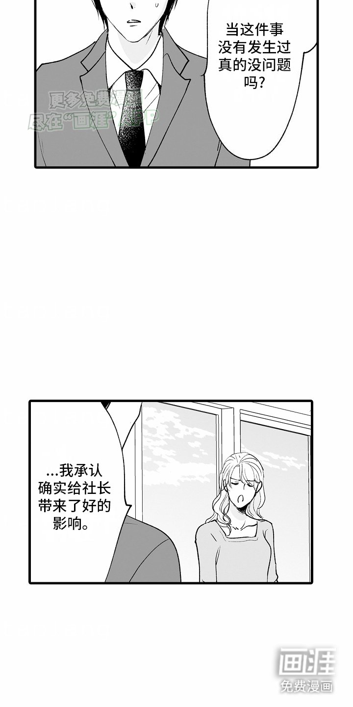第19章：那个男人
