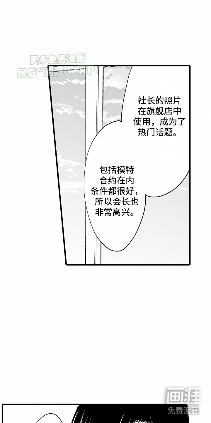 第19章：那个男人