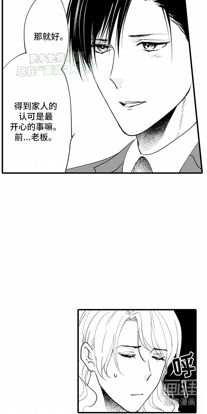 第19章：那个男人
