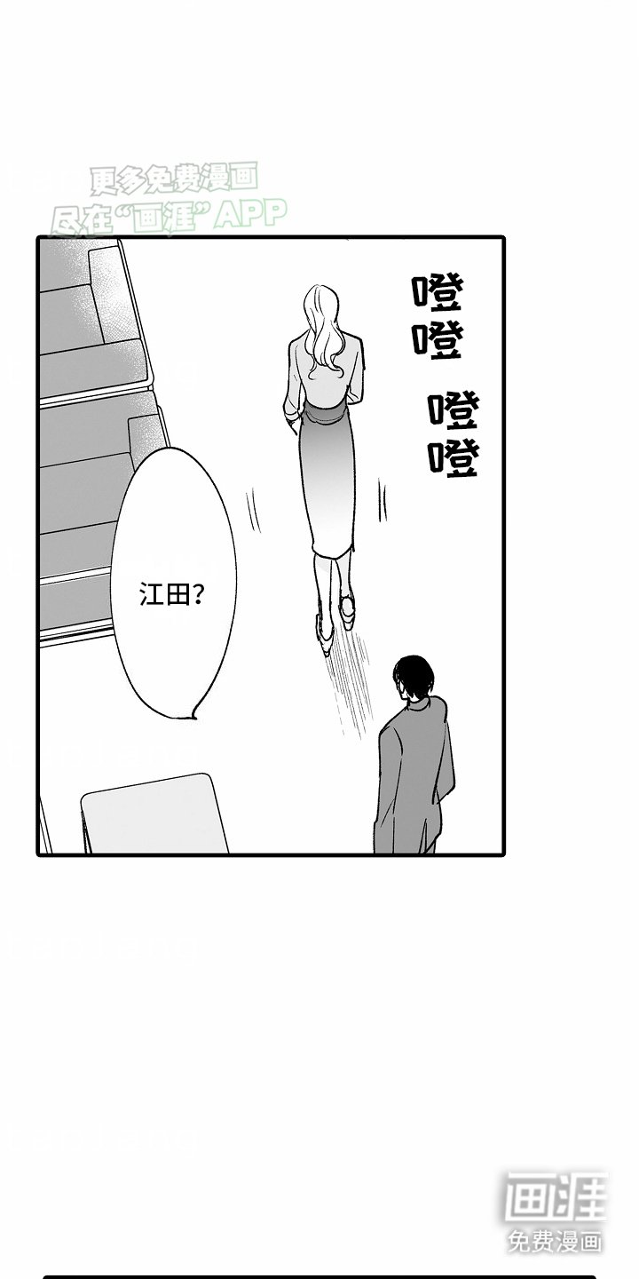 第19章：那个男人