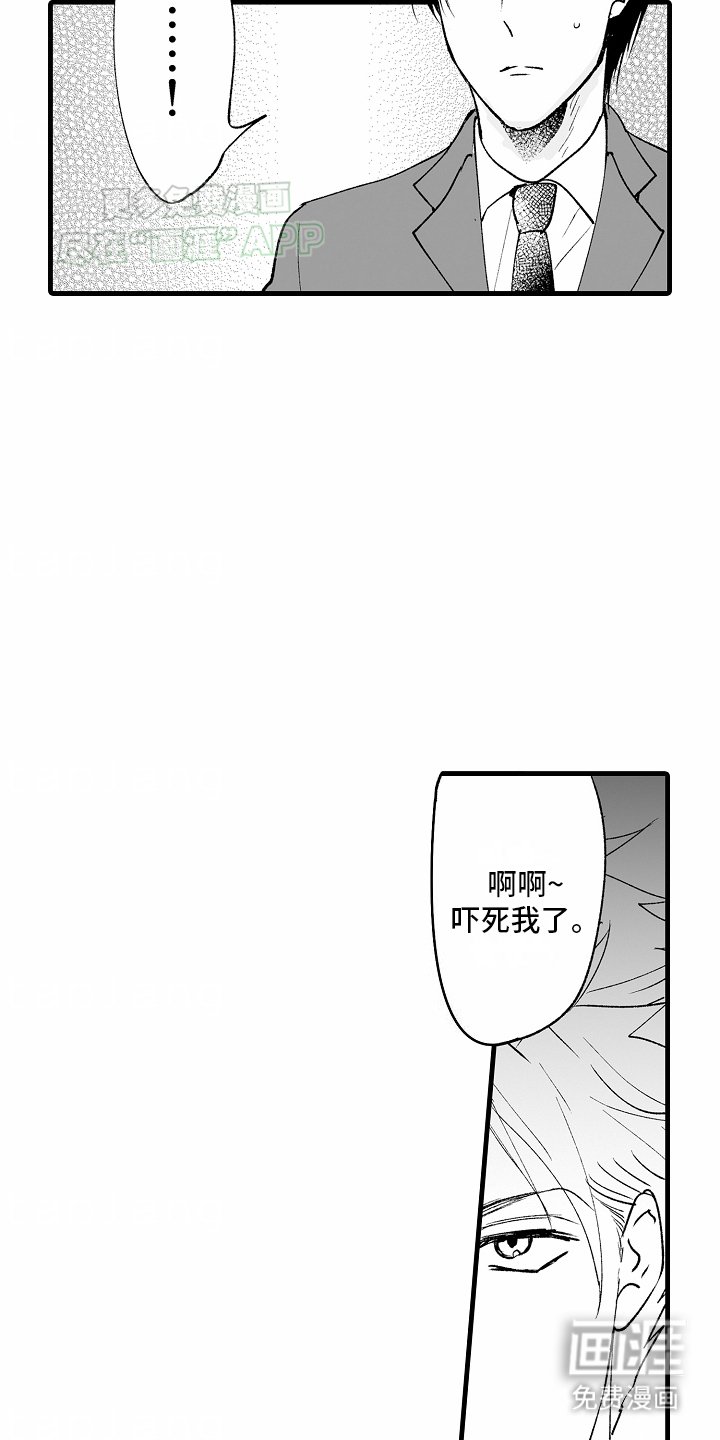 第19章：那个男人