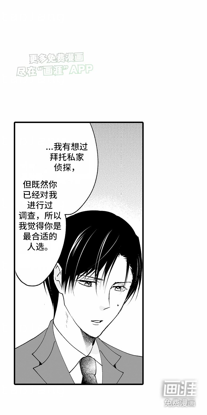 第19章：那个男人