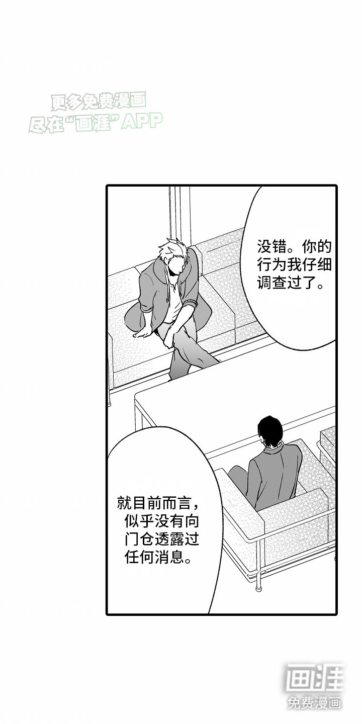 第19章：那个男人