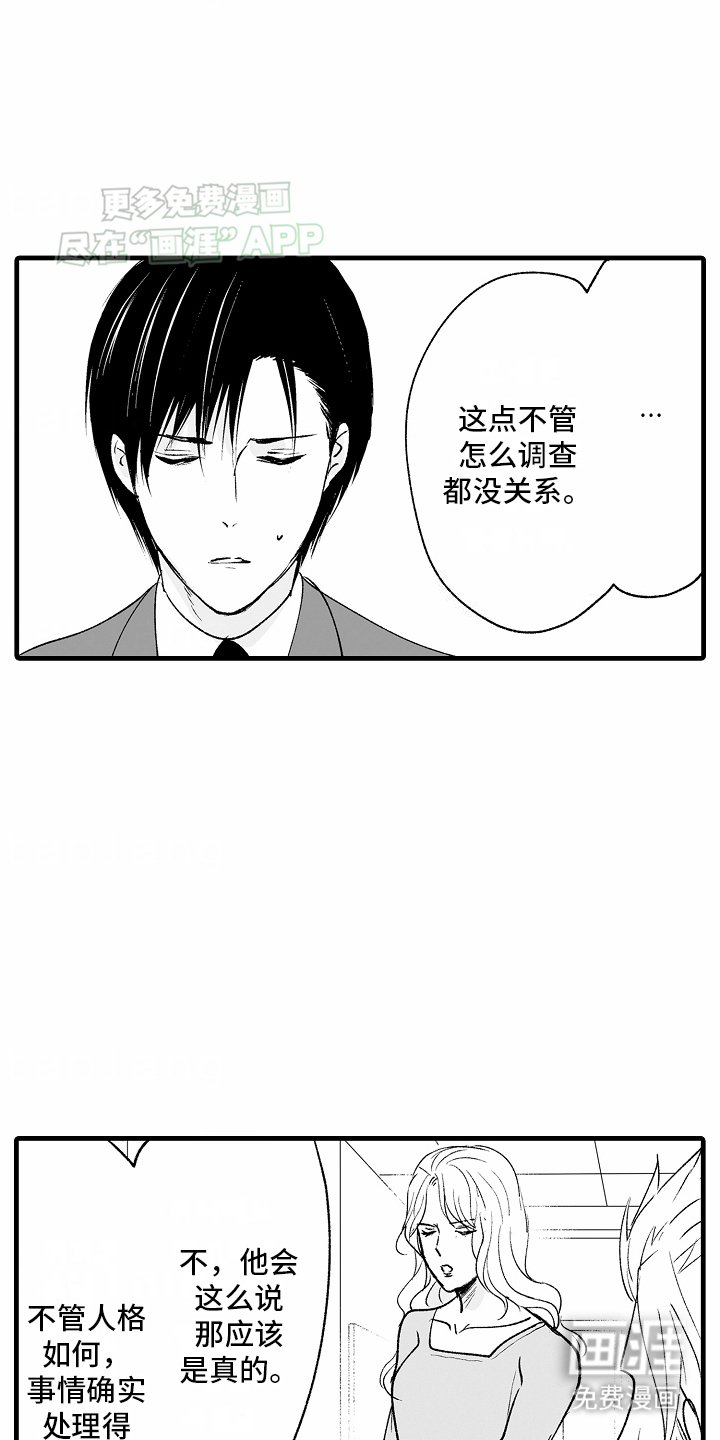 第19章：那个男人