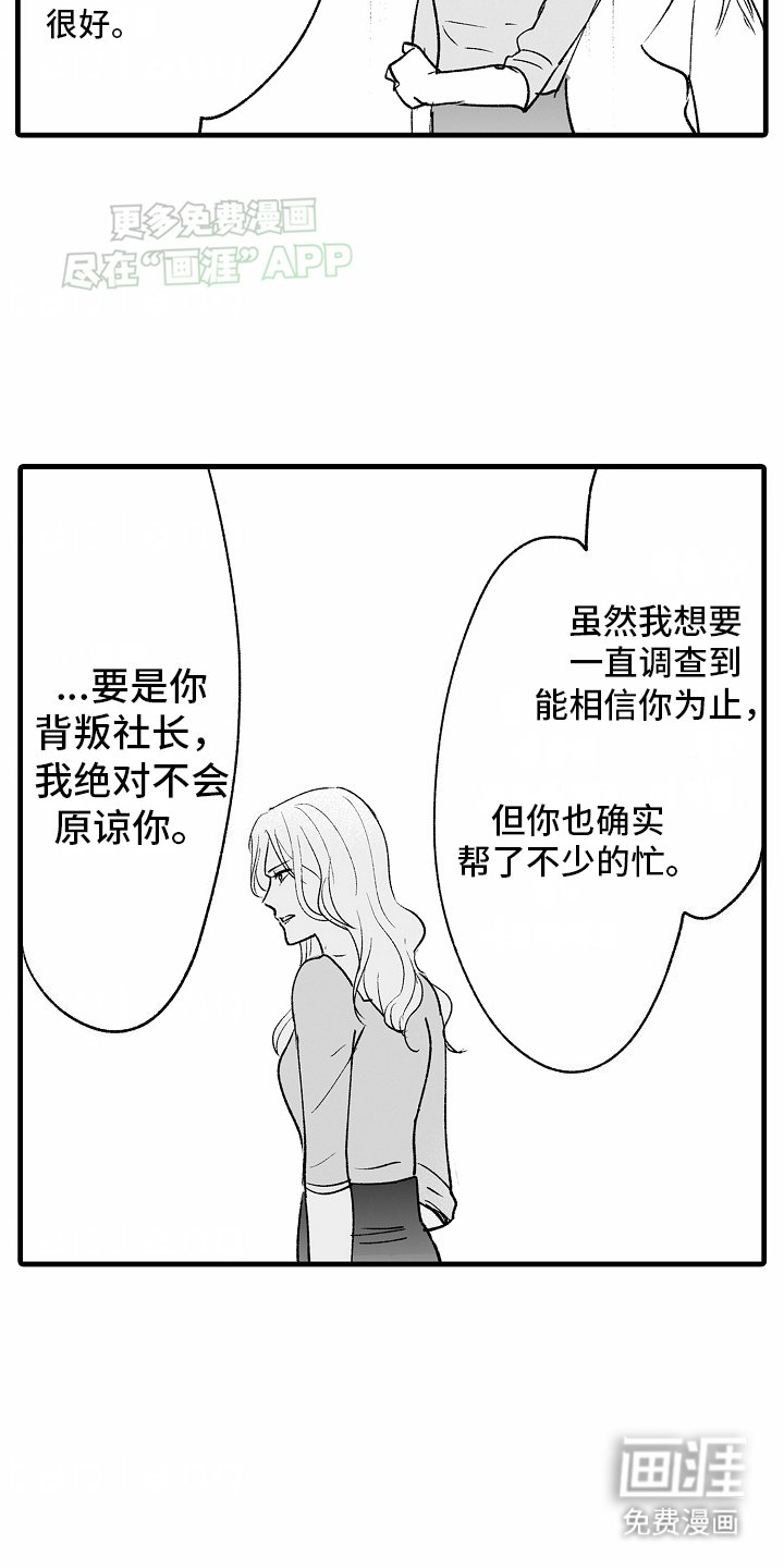 第19章：那个男人