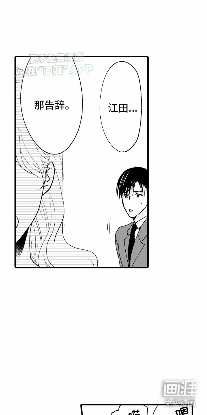 第19章：那个男人